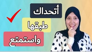 طبق هذه الحيلة مع من يتجاهلك ستجعله يهتم بك بطريقة رهيبة (لأول مرة على اليوتيوب)