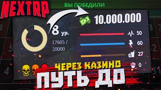 ЗАРАБОТАТЬ ДЕНЬГИ В КАЗИНО НЕКСТ РП / MTA NEXT RP ᴴᴰ 1440p