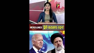 Mid-Day #headlines || 12 Oct 2023 || Prameya News7 screenshot 2