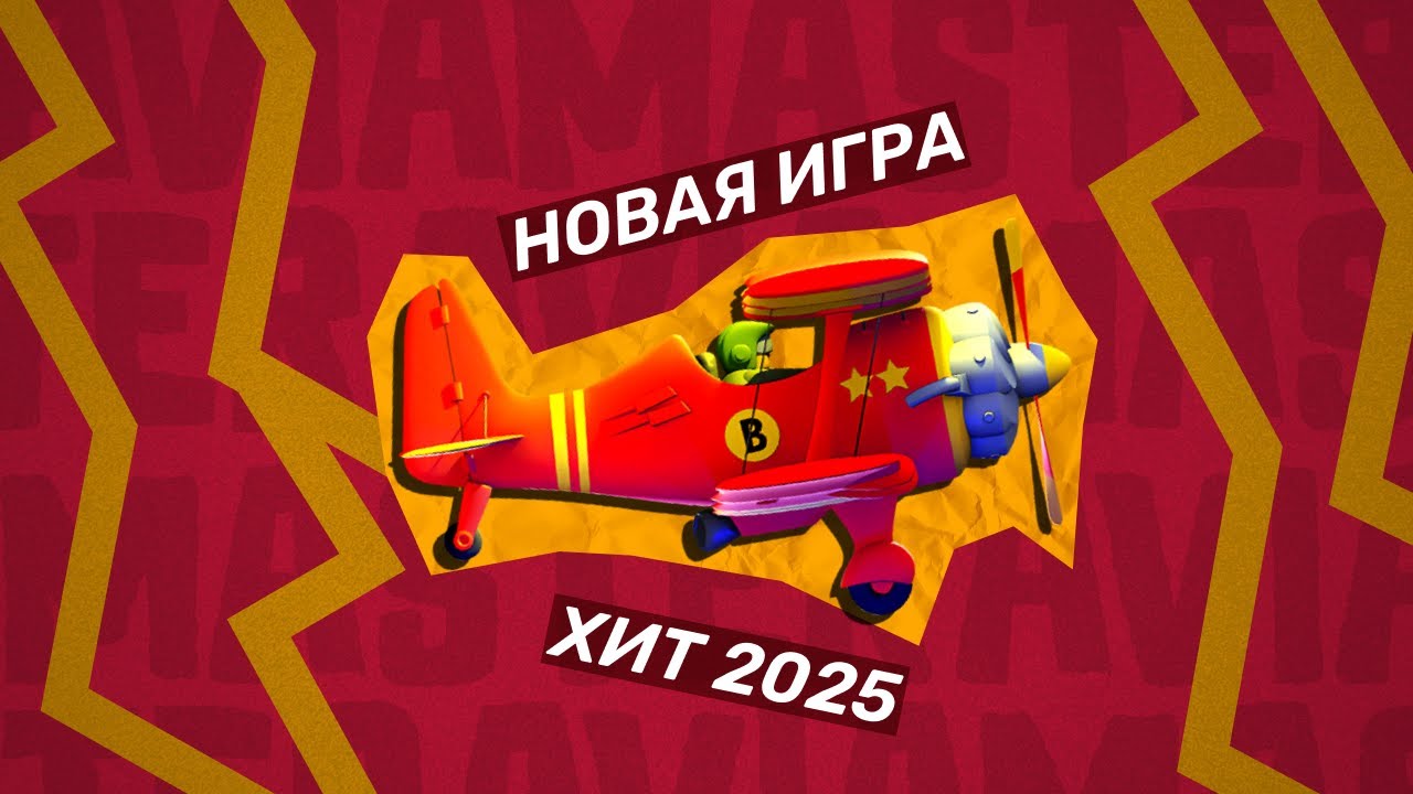 Я РИСКНУЛ НА 1000 РУБЛЕЙ В АВИАМАСТЕР — И ПОЙМАЛ РЕКОРДНЫЙ ЗАНОС! НОВАЯ КАЗИНО ИГРА ПРО САМОЛЕТИК