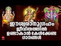Hindu bhakthi ganangal  malayalam devotional songs  hindu devotional songs malayalam