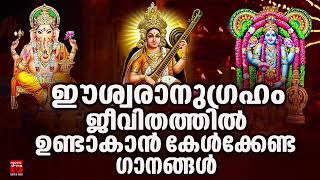Hindu Bhakthi Ganangal | Malayalam Devotional Songs | Hindu Devotional Songs Malayalam
