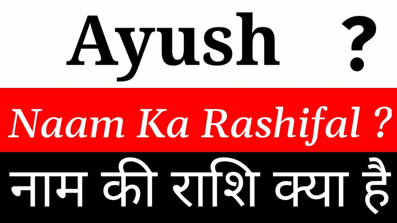 ayush-name-rashi-ayush-name-rashifal-ayush-naam-ka-rashifal-ayush