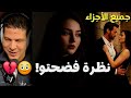 سمير الليل من ليلة العرس بان كلشي قصة خيانة صادمة جميع الحلقات