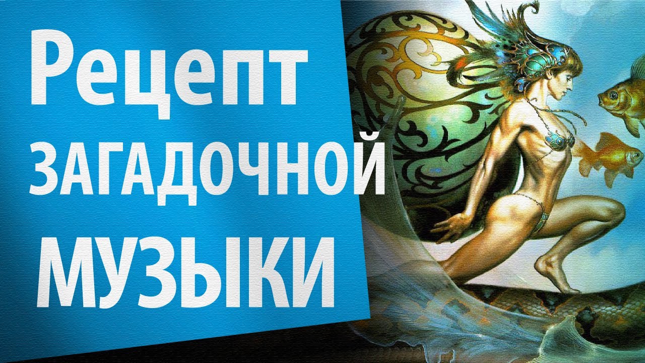 Лидийский лад от ля
