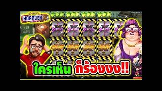 เฮียริชช จ๊อช สวิตเซอร์แลนด์ ➤ ใครเห็น ก็ร้องงง เหนื่อยโครต !! X Ways Hoarder 2 Nolimit City