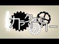 趣味で制作した音楽ＰＶです。
映像とイラストのみの制作で、楽曲制作は私ではありません。