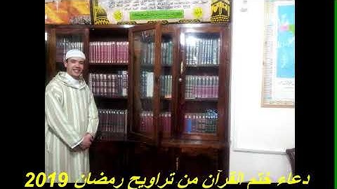 صلاة الوتر مع دعاء ختم القرآن للقارئ: جلال شايب في آخر ليلة من تراويح رمضان 2019