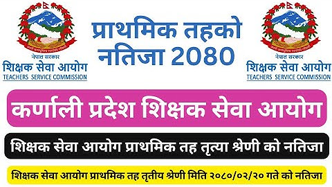 Prathmik Tah shikshak Sewa Ayog Result 2080 || Karnali tsc primari level result 2080|| tsc result ||