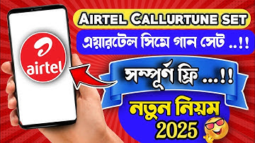 How to set caller tune in airtel app | ki bhabe caller tune set korbo 2025 | caller tune set bangla
