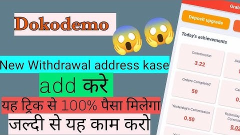 Dokodemo app new withdrawal method kase add kare || Dokodemo app new updates 2023