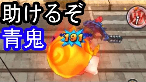 鬼を食べちゃうの 鬼食いをゲット レア妖怪じゃないんだね 妖怪ウォッチ2元祖 本家 真打 91 アニメ妖怪ウォッチでお馴染み 345 妖怪ウォッチ2真打の発売に向けて Mp3