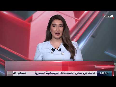 عودة العلاقات الدبلوماسية بين بريطانيا وسوريا: إعلان وزير الخارجية