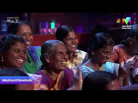 എവിടെയോ എന്തോ തകരാറുണ്ട് 😂 | Mazhavil Manorama | Cinima Chirima
