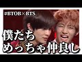 バンタンと仲良しなびとび【BTS】【BTOB】【日本語字幕】