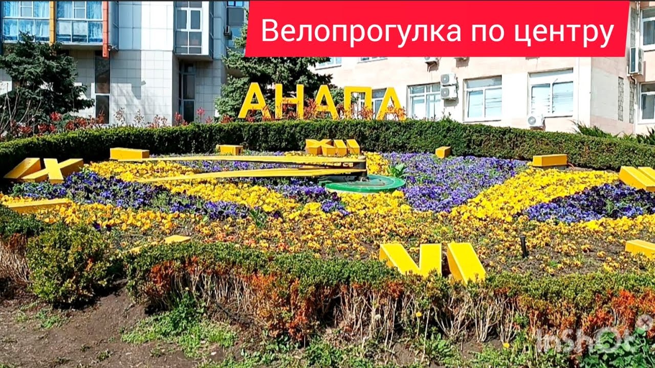 Анапа 2023 🇷🇺/ Велопрогулка по центру🚴‍♀️/Русские ворота, крепость ...