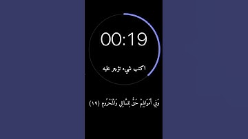 كَانُوا قَلِيلًا مِنَ اللَّيْلِ مَا يَهْجَعُونَ || سورة الذاريات || عبد الباسط عبد الصمد 💙🍃