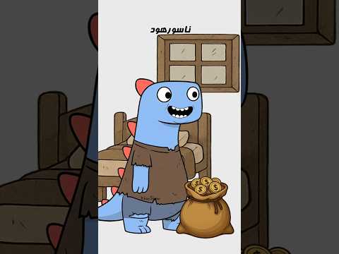 از سختی های ناسورهود بودن