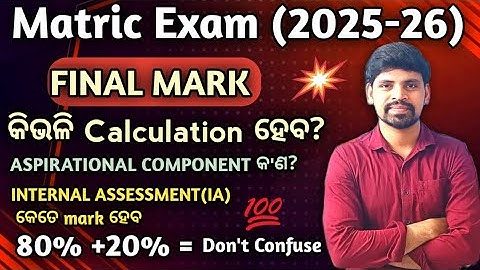 Matric Exam Final Mark Calculation|How To Calculate 10th Class Final Mark|10th Board Marking System