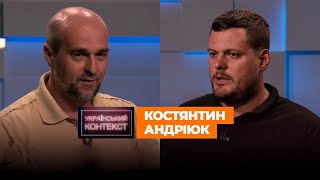 Костянтин Андріюк про український футбол та проект &quot;Зупини лося&quot; як дзеркало суспільства