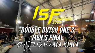 「DOUBLE DUTCH ONE’S」MEN&#39;S FINAL クボユウト × MAXIMA 「ISF KAWASAKI 2022」