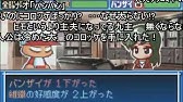 コメ付き パワポケ13 Bgm 逆襲の時 Youtube コメ付き パワポケ13 Bgm 逆襲の時 Youtube