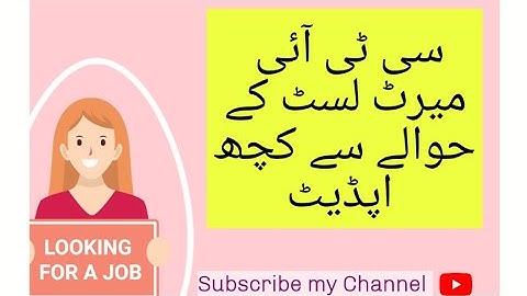 Cti update merit list complaints grievance update cti jobs updates daily 