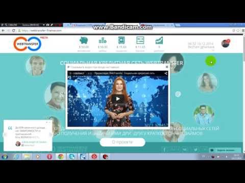 როგორ დავრეგისტრირდეთ webtransfer-ზე და მივიღოთ შემოსავალი