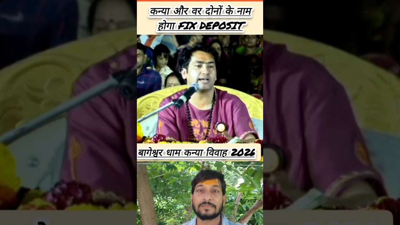 कन्या विवाह दहेज़ में FD क्यों🙏🚩 #bageshwardhamkanyavivah #shorts