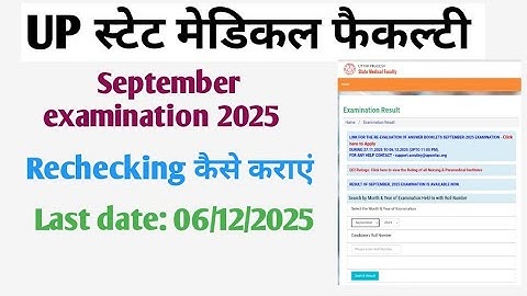 2025 Upsmfac GNM/ANM and Paramedical rechecking online apply step by step