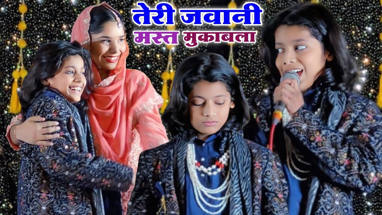 एटम बम है तेरी जवानी चुलबुला मुकाबला | Azmat Aftab Warsi Muqabla | Sofiya Chishti Muqabla | Amir Sk