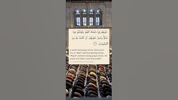 سورة يونس-آيات ٩-١٠-Surah Yunus-verses 9,10