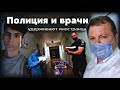 Полиция и врачи удерживают иностранца