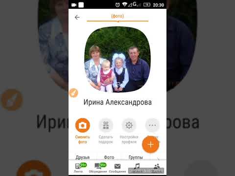 Как отправить голосовое сообщение в одноклассниках с помощью программы multi