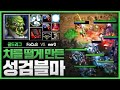 발작버튼 ON - FoCuS (O) vs eer0 (U) 워크3 골드리그 명경기