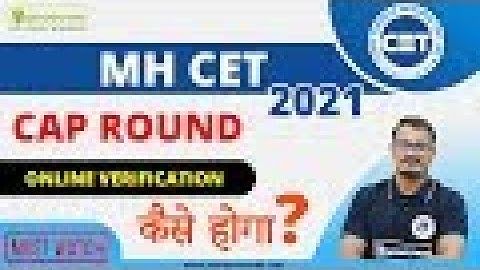 MH CET - 2021 | CAP ROUND - ONLINE VERIFICATION कैसे होगा ?? Major Doubt Solved - Must Watch