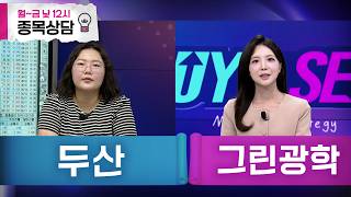 Buy & Sell Episode 270 (08/24/26)