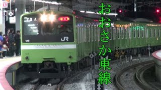 【全通】201系 おおさか東線延伸部　新大阪・南吹田