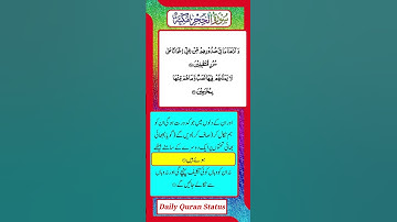 سوره مبارکه حجر ترجمه اردو آیات 47-48 #کوتاه #کوتاه #قرآن #اسلام #مقام #میان وعده #تیکتوک #ویروسی