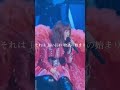 こんにちはニューワールド / YUKI 【歌詞付き】【blink blink】【ライブ映像】