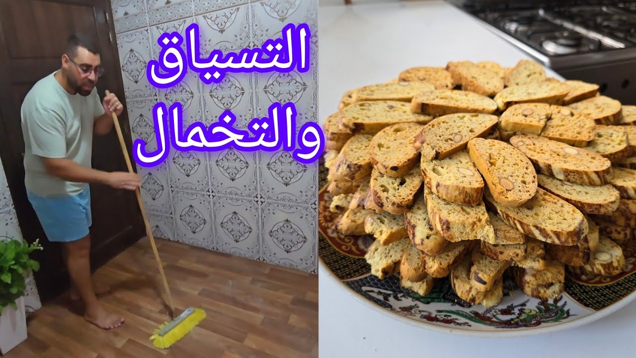 نهار كلو جري تحضيرات المولد النبوي الشريف فقاص بالحليب وكيكة اقتصادية بدون ياغورت