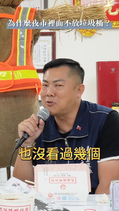 Re: [問卦] 為什麼台灣夜市連垃圾桶都沒