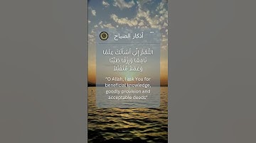 أذكار الصباح - مشاري راشد العفاسي | Mishari Alafasy Azkar Alsabah