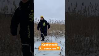 Моя реакция на загар флажка😂 #таежныеприключения #рыбалка