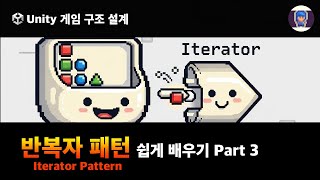 Unity Iterator Pattern Part 3
