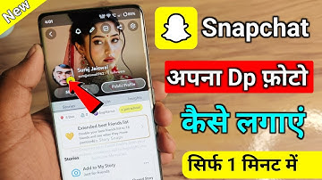 Snapchat per DP Kaise lagaye | Snapchat profile photo kaise lagaen Snapchat per apni DP Kaise lagaye