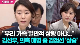 &quot;발달장애인 돌보는 게 거칠고 아프다&quot; 강선우, 위장전입 의혹 해명 중 감정선 &#39;상승&#39;