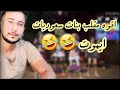 اقوه مقلب ابنات سعوديات بصوت ابنيه مصطفى العتابي اقوه مقلب ابنات سعوديات بصوت ابنيه مصطفى العتابي