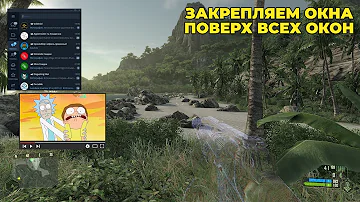 Как закрепить приложение поверх другого