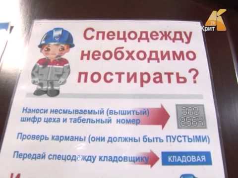 Пункт приема и выдачи спецодежды ОАО ЧМЗ
